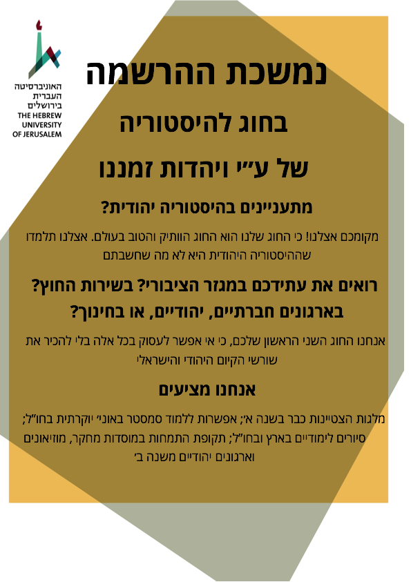 ההרשמה נמשכת