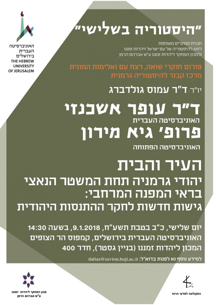 היסטוריה בשלישי- פלייר