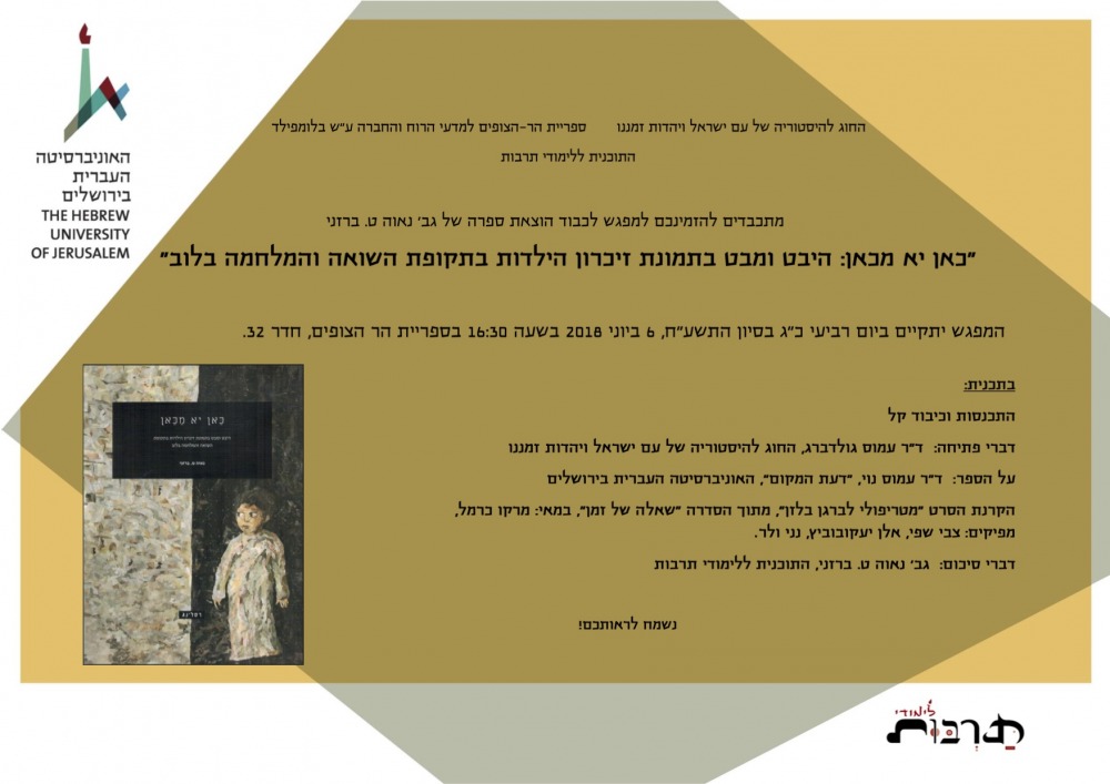 הזמנה