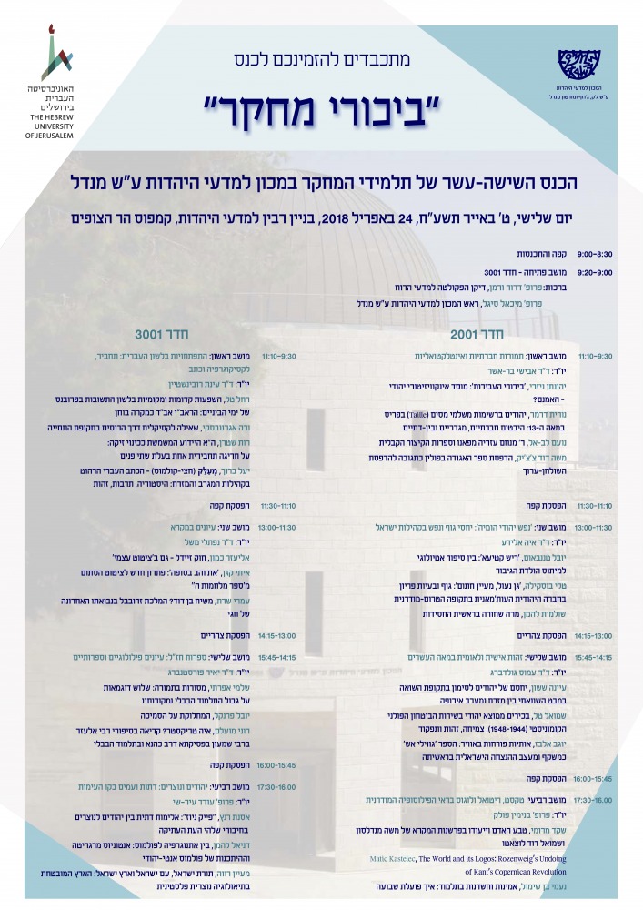 הזמנה לכנס
