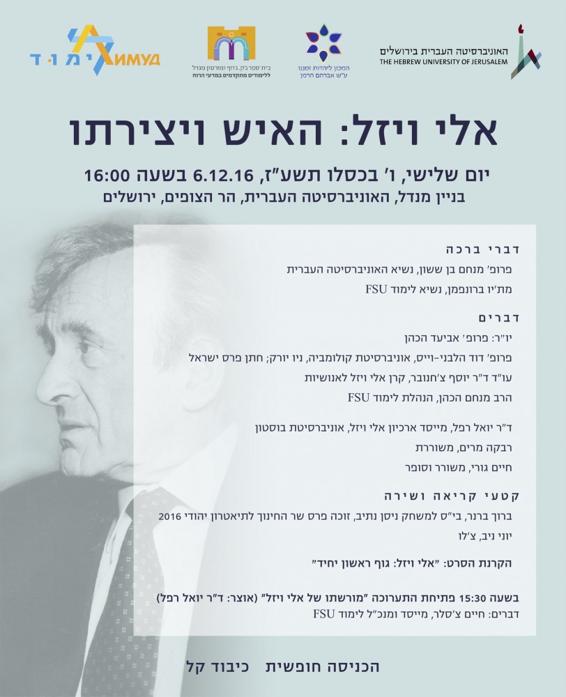 הזמנה