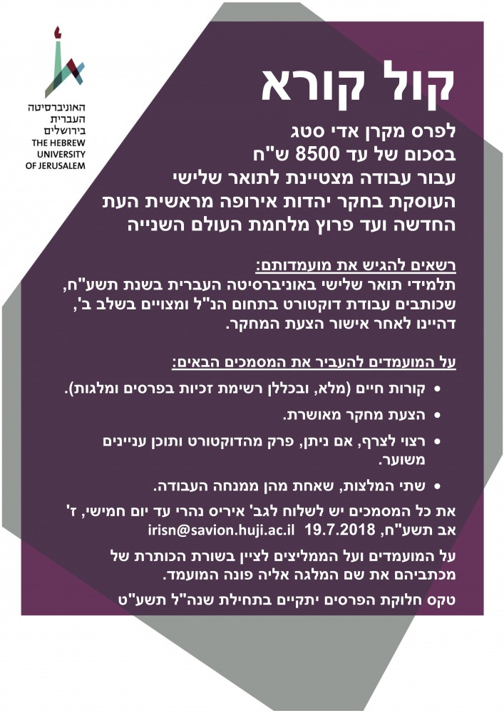 קול קורא