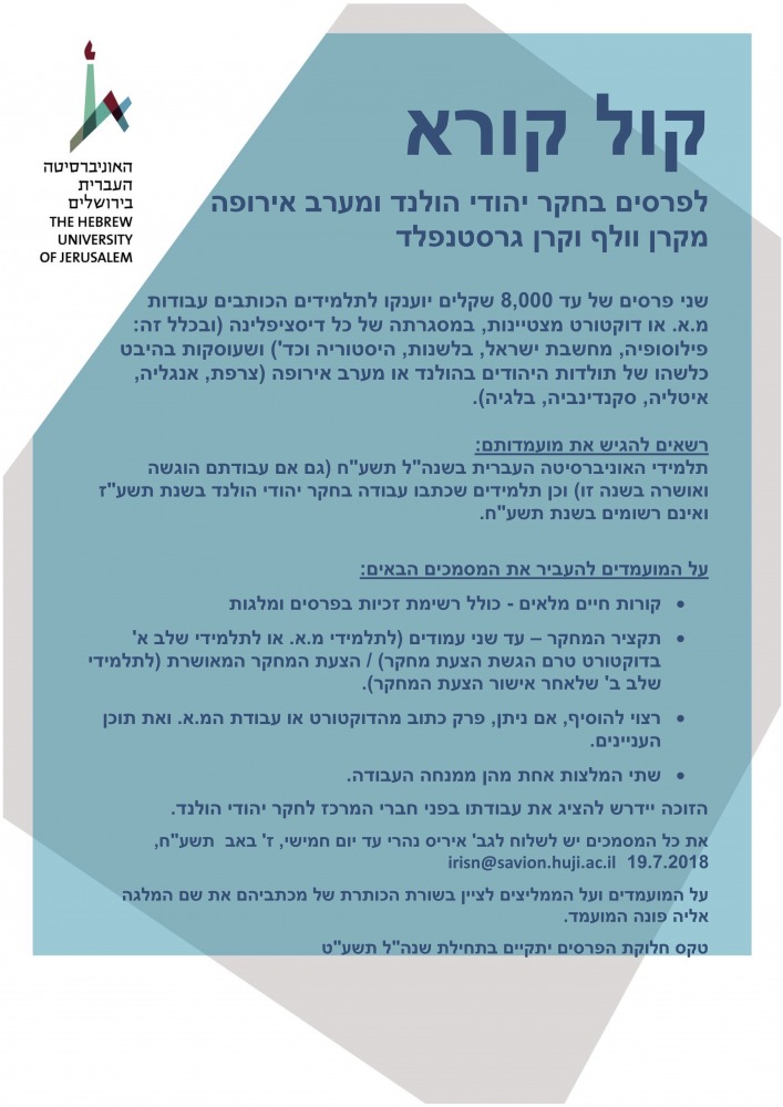 קול קורא