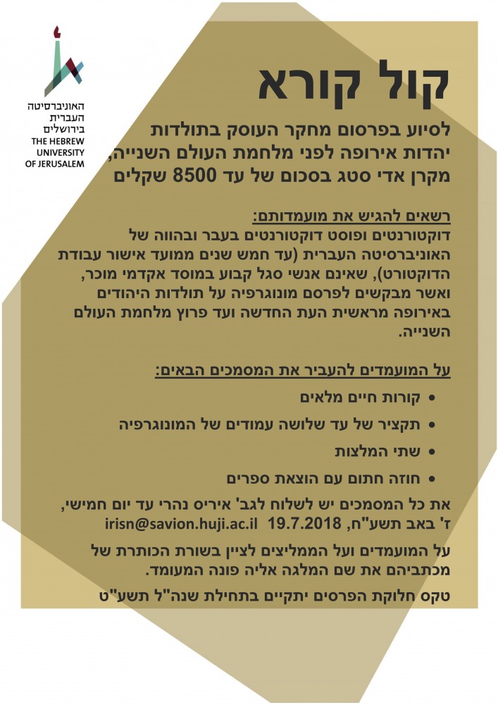 קול קורא