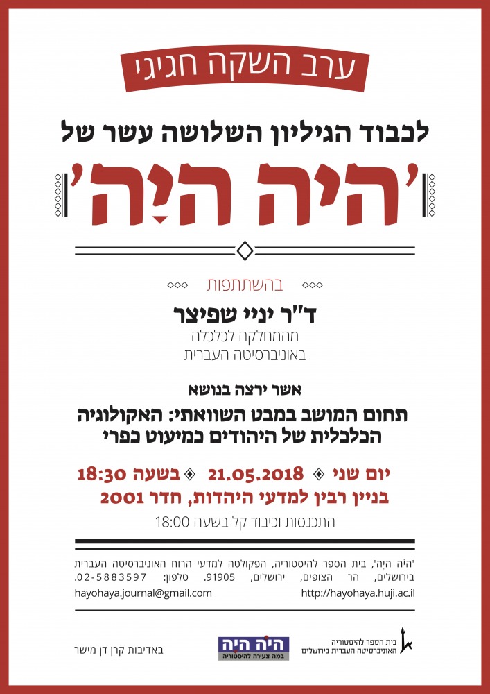 הזמנה