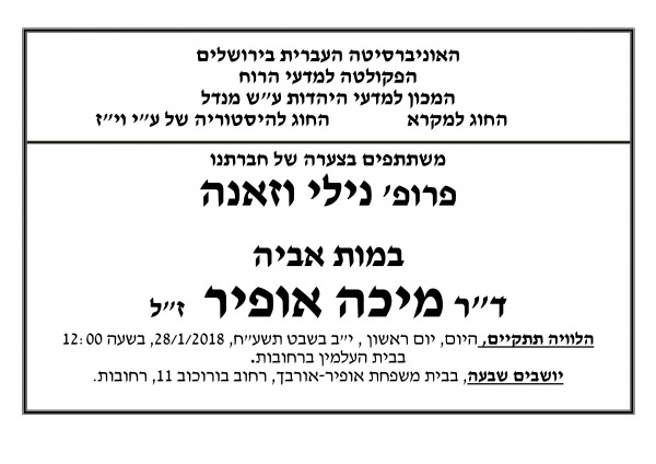 מודעה